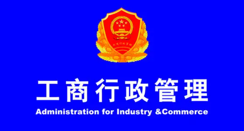 哈尔滨市工商局（2022最新联系方式及地址）