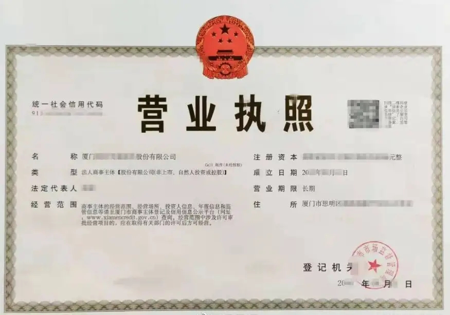 新版营业执照（新版营业执照怎么办？）