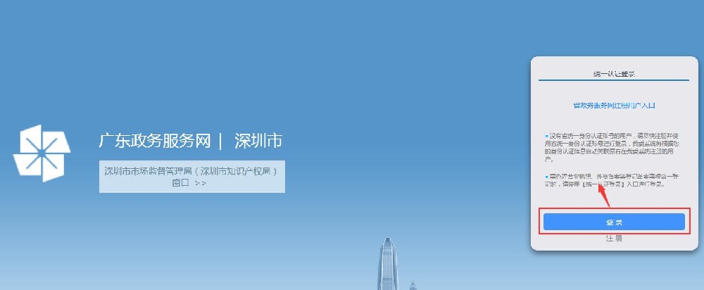 深圳网上注册公司（2022最新网上申请注册公司操作流程）