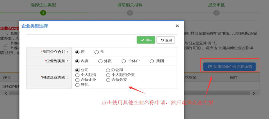 选择企业类型.jpg/ 选择企业类型.jpg/