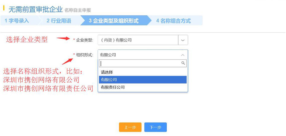 注册公司类型选择.jpg/ 注册公司类型选择.jpg/