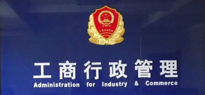 深圳工商局（各分局最新联系方式和地址）