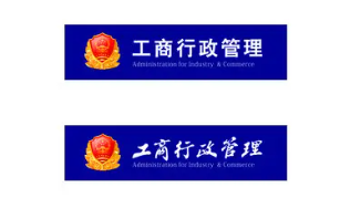 深圳市工商局（最新联系方式和地址）