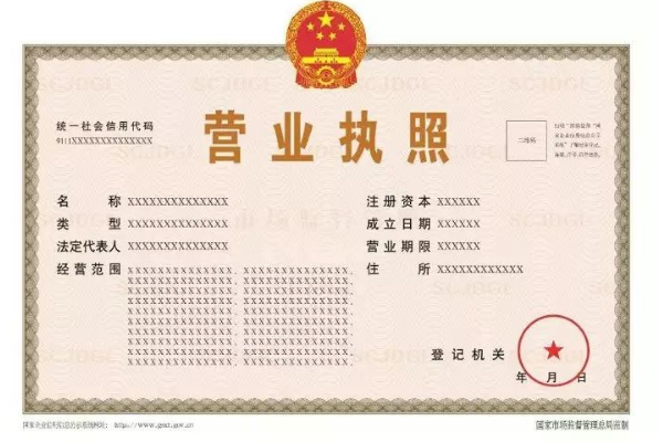 营业执照照片（营业执照图片是什么样的？）