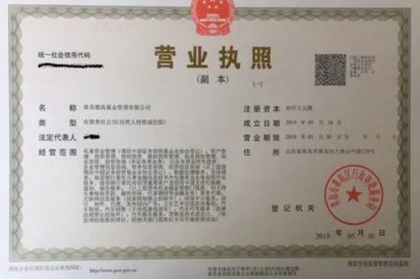 注册青岛公司(如何申请注册?) 注册青岛公司(如何申请注册?)