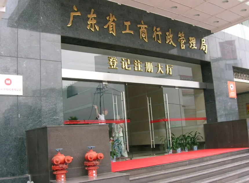 广东工商局（年报业务咨询电话）