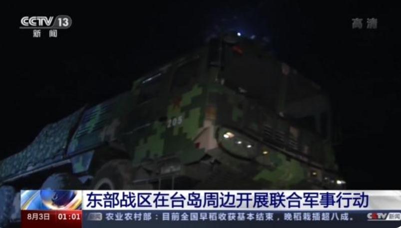 东部战区在台岛周边开展军事行动（不鸣则已一鸣惊人）