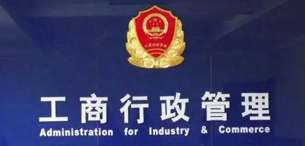 杭州市工商行政管理局（各地市登记咨询地址和电话）