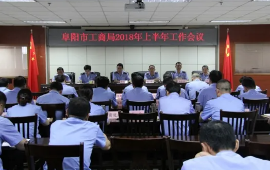 阜阳市工商局（你想了解的投诉举报方式）