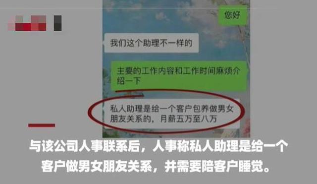 广州公司招聘助理要陪客户睡觉？（活久见！Boss直聘如何回应？）
