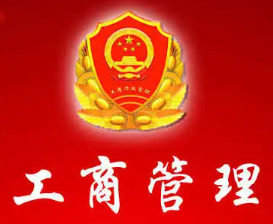 深圳工商局官网（需要联系方式进来看！）