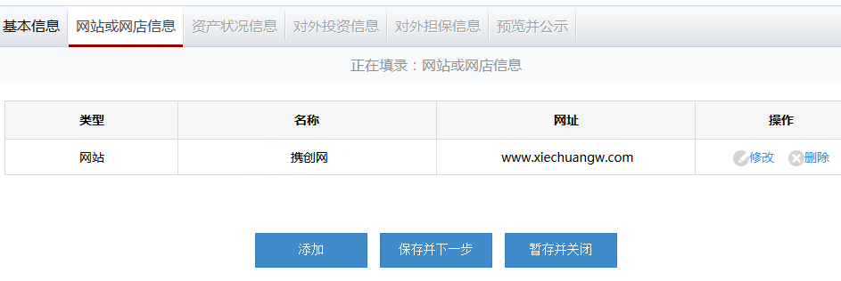 上海工商年检网上申报（最新申报流程！）