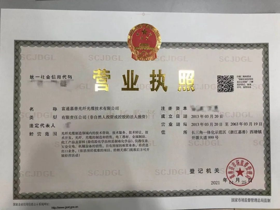 私自使用别人的营业执照（用别人营业执照违法吗？）