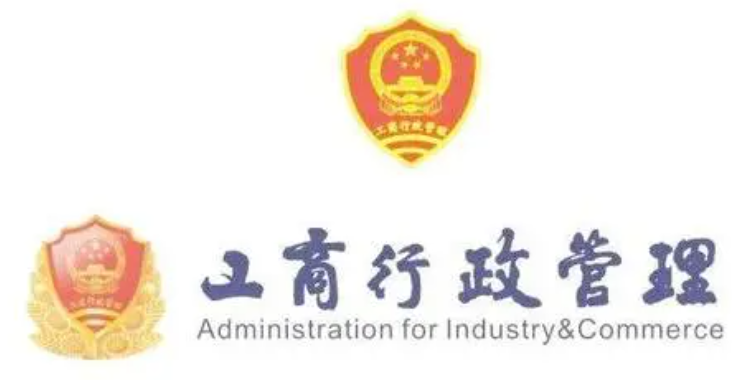 天门市工商局（工商局的受理范围）