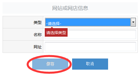 上海工商局网上年检(年报信息如何录入?) 上海工商局网上年检(年报信息如何录入?)