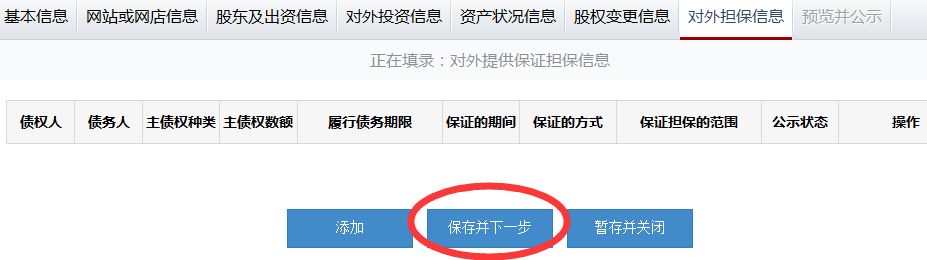 上海工商局网上年检(年报信息如何录入?) 上海工商局网上年检(年报信息如何录入?)