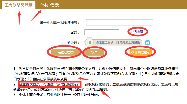 工商联络员变更(联络员变更怎么办理?) 工商联络员变更(联络员变更怎么办理?)