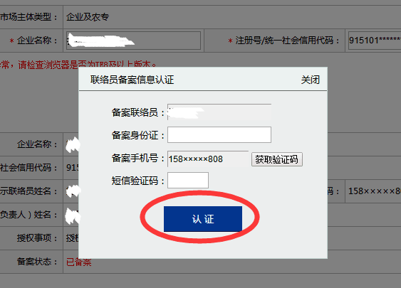工商联络员变更(联络员变更怎么办理?) 工商联络员变更(联络员变更怎么办理?)