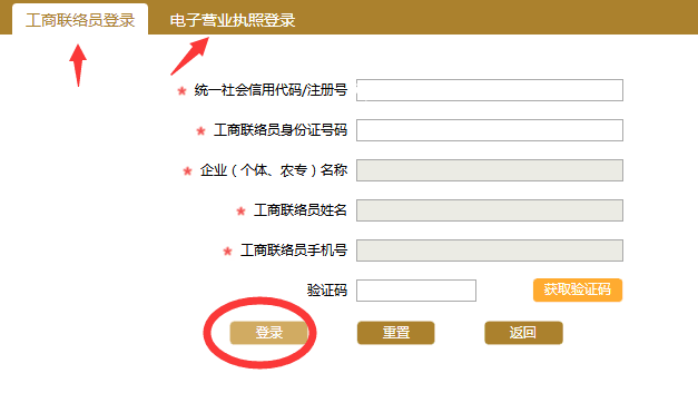 沈阳市工商局年检网(企业年报系统入口) 沈阳市工商局年检网(企业年报系统入口)