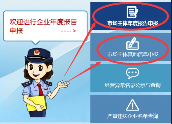 山西省工商局网上年检系统（企业年报时间）