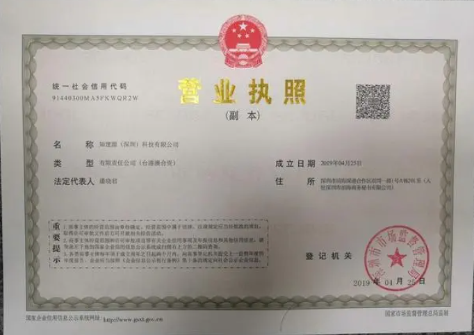 深圳公司注册经营（2022年详细注册流程）