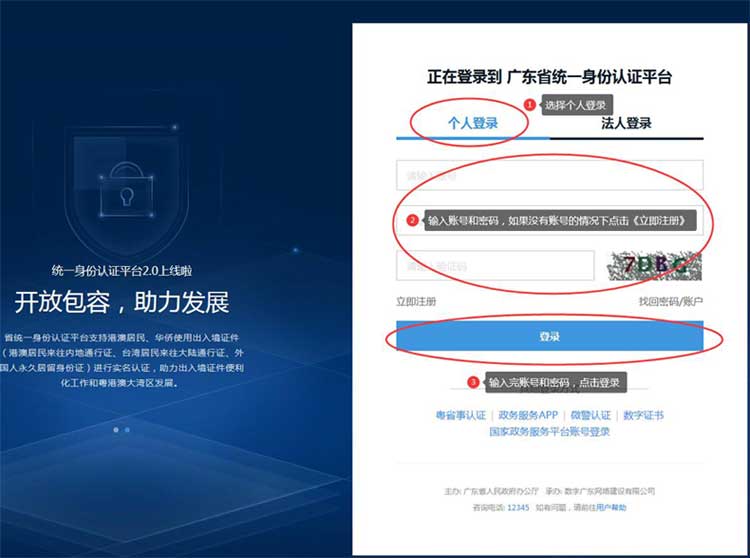 深圳市企业注册（网上申请流程）
