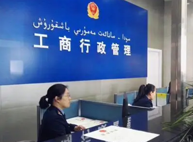 重庆工商所（登记机关联系方式）