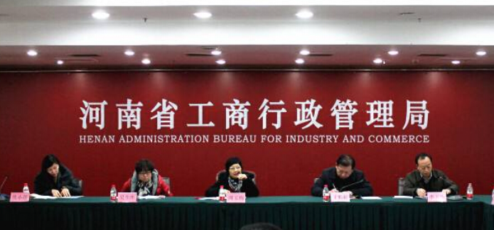河南工商管理局（你知道在哪个地方吗？）