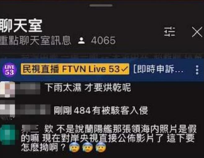 中国台湾省绿媒直播画面切成《我和我的祖国》（我只想说干的漂亮！祖国万岁！）