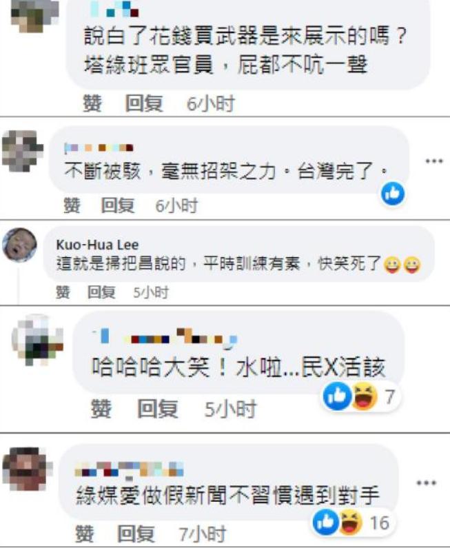 中国台湾省绿媒直播画面切成《我和我的祖国》（我只想说干的漂亮！祖国万岁！）