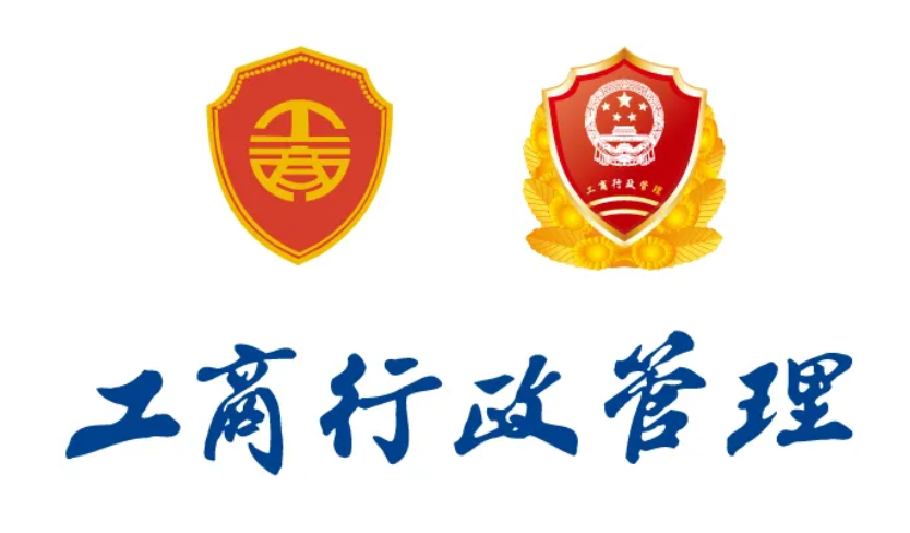 河北工商行政管理局年检（各地市登记备案咨询电话）