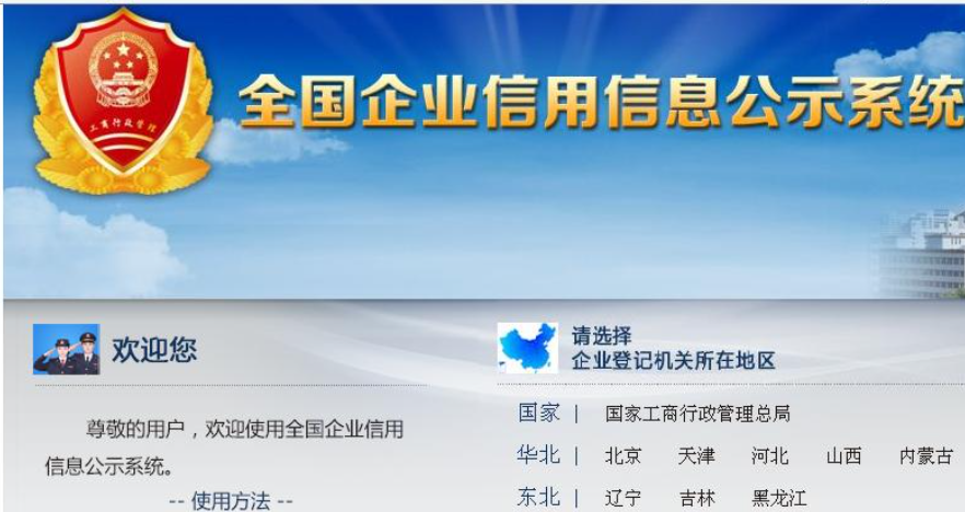 沈阳工商年检网上申报（年报的具体内容）