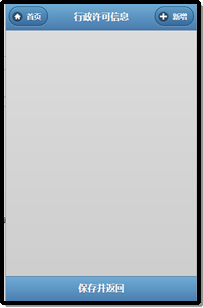 工商年检网上申报流程（如何在手机上提交年报？）