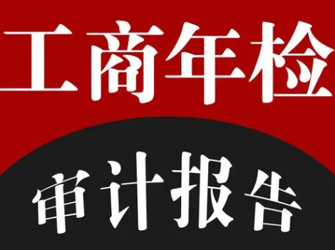 沈阳市工商局网上年检(具体的申报流程) 沈阳市工商局网上年检(具体的申报流程)