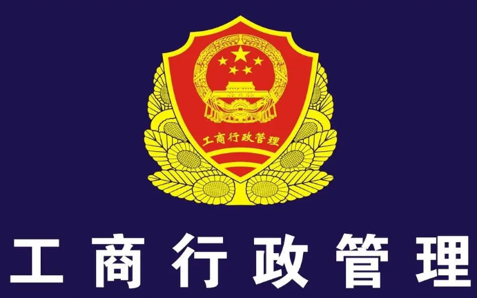 拱墅区工商局（工商登记地址）