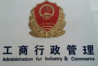 兰州市工商局(联系电话和地址) 兰州市工商局(联系电话和地址)