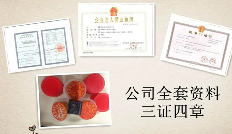 注册新公司流程及费用（2022年最新流程泣血整理！）