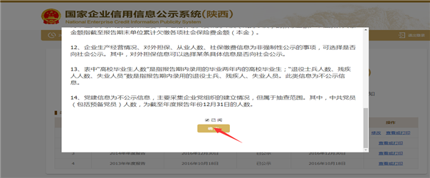 南京工商年检网上申报（企业年报申报步骤）