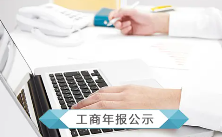 南京工商年检网上申报（企业年报申报步骤）