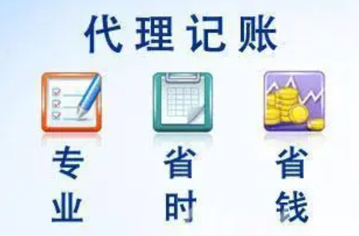 会计代理记帐服务（详细服务内容及范围）