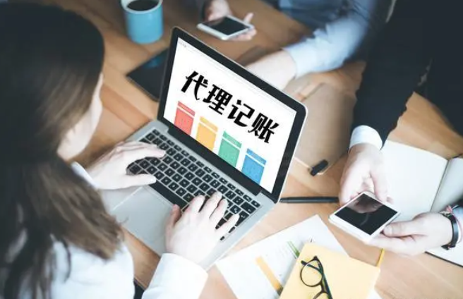企业代理记帐(代理记账是做什么的?) 企业代理记帐(代理记账是做什么的?)