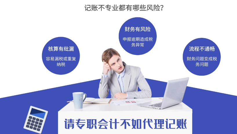 晋中代理记账(有哪些优势?) 晋中代理记账(有哪些优势?)