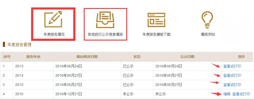 南京工商网上年检(最新的年检流程步骤) 南京工商网上年检(最新的年检流程步骤)