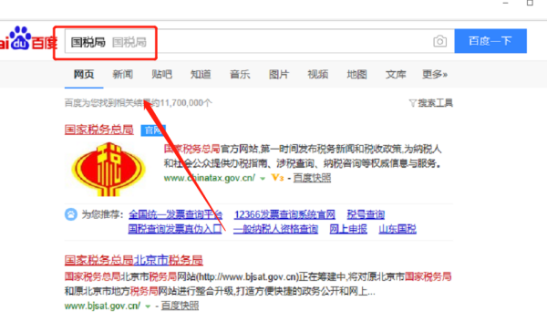 发票查询系统官方网站（查询发票真伪的方法）