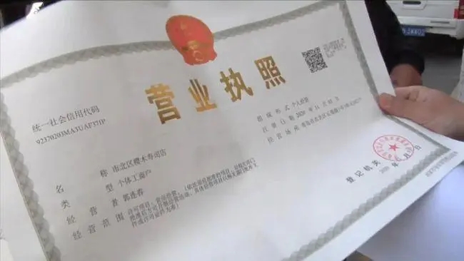 营业执照怎么查询?网上怎么查询营业执照? 营业执照怎么查询?网上怎么查询营业执照?