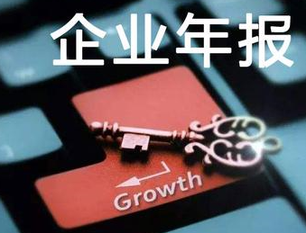 工商年检所需资料（2022年年检需要什么材料？）