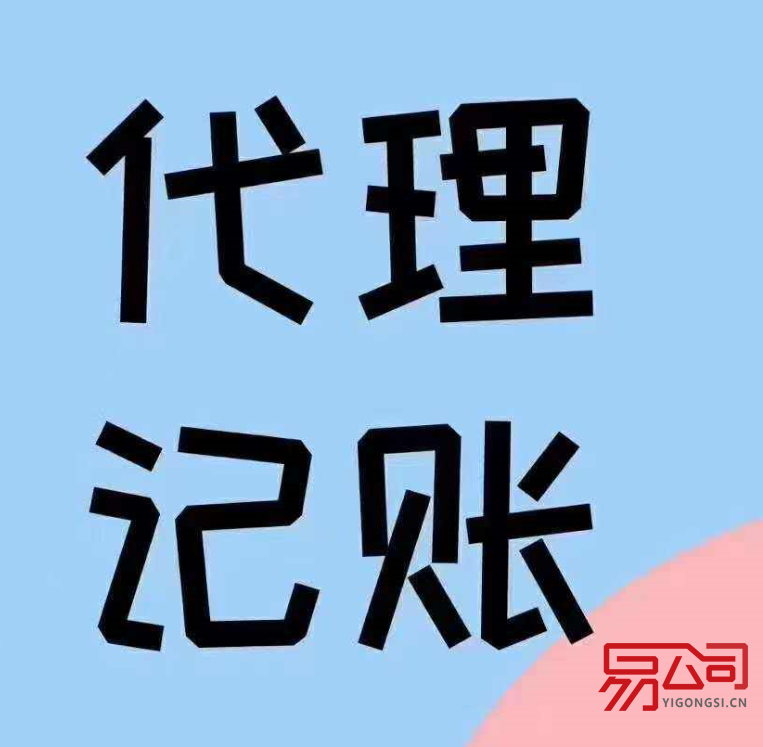 代理记账服务 (什么是代理记账?) 代理记账服务 (什么是代理记账?)