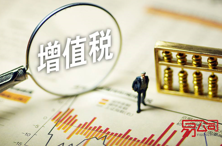 什么是增值税(增值税的计税原理) 什么是增值税(增值税的计税原理)