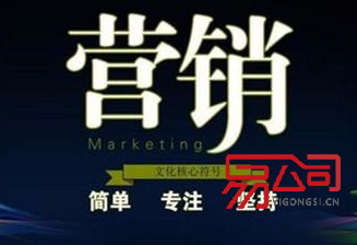 西安营销策划公司(怎样才能把营销做好) 西安营销策划公司(怎样才能把营销做好)
