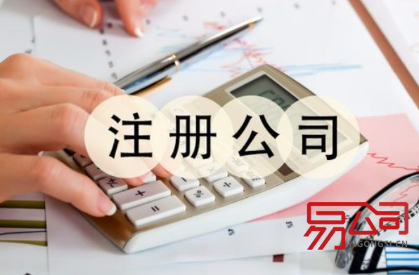 如何注册文化公司（成立的条件）
